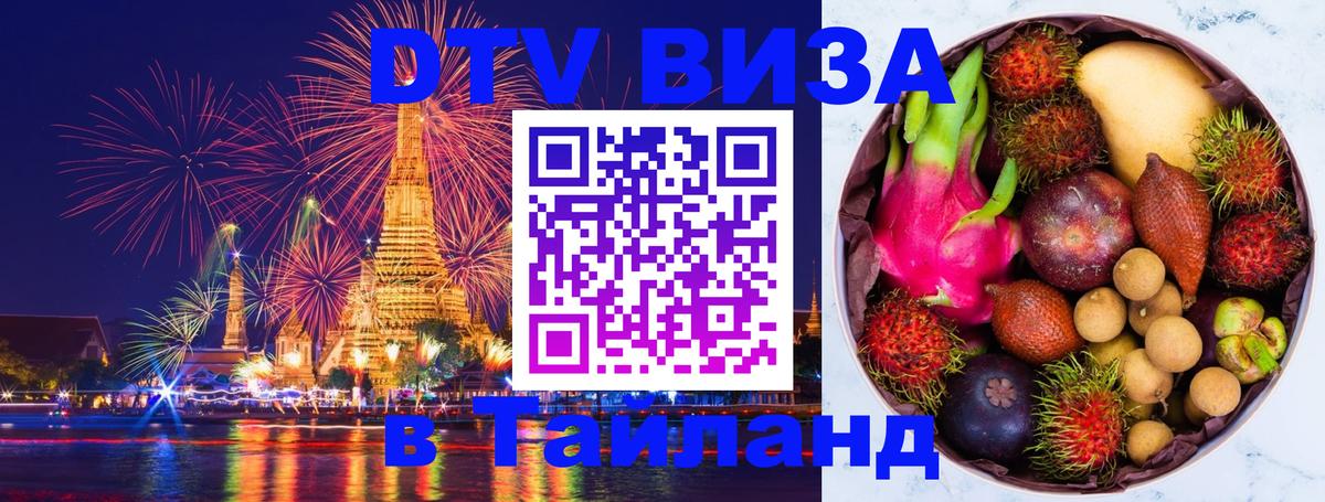 Сколько стоит DTV виза — актуальные цены, оформление даже без документов - Мале  23.11.2025 